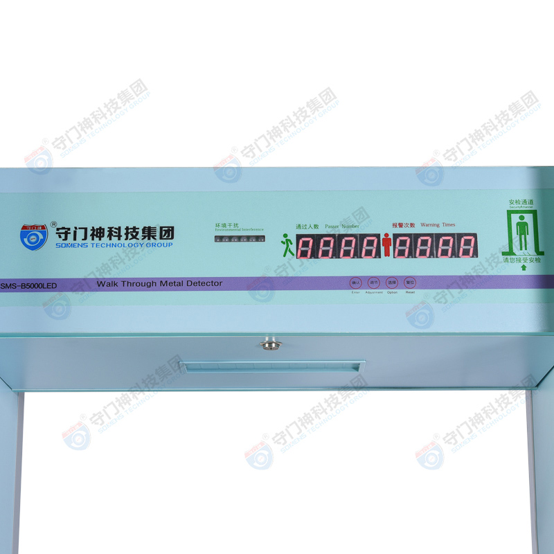數(shù)碼金屬探測(cè)安檢門(mén)SMS-B5000LED
