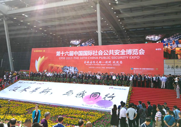 【十六屆CPSE安博會(huì)】守門神攜最新安檢、軍警裝備設(shè)備亮相深圳·中國(guó)國(guó)際社會(huì)公共安全博覽會(huì)