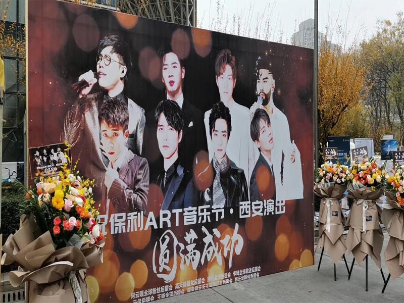 2019年11月8日，西安保利ART音樂節(jié)—西安演唱會成功開幕，守門神安檢機安檢門為2019西安保利ART音樂節(jié)保駕護航。